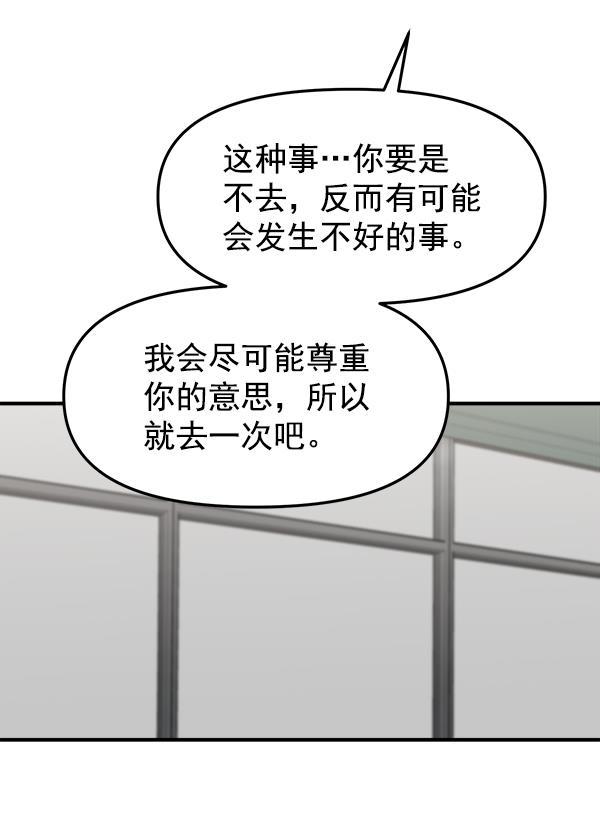 妖精之风漫画韩漫全集-[第13话] 天使莉莎隐退的原委（13）无删减无遮挡章节图片 