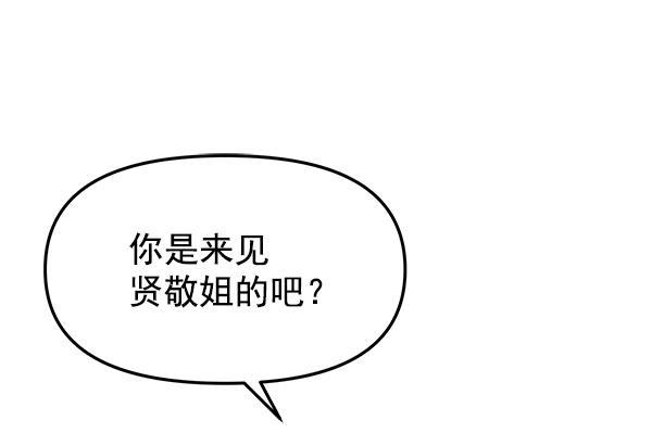 妖精之风漫画韩漫全集-[第13话] 天使莉莎隐退的原委（13）无删减无遮挡章节图片 