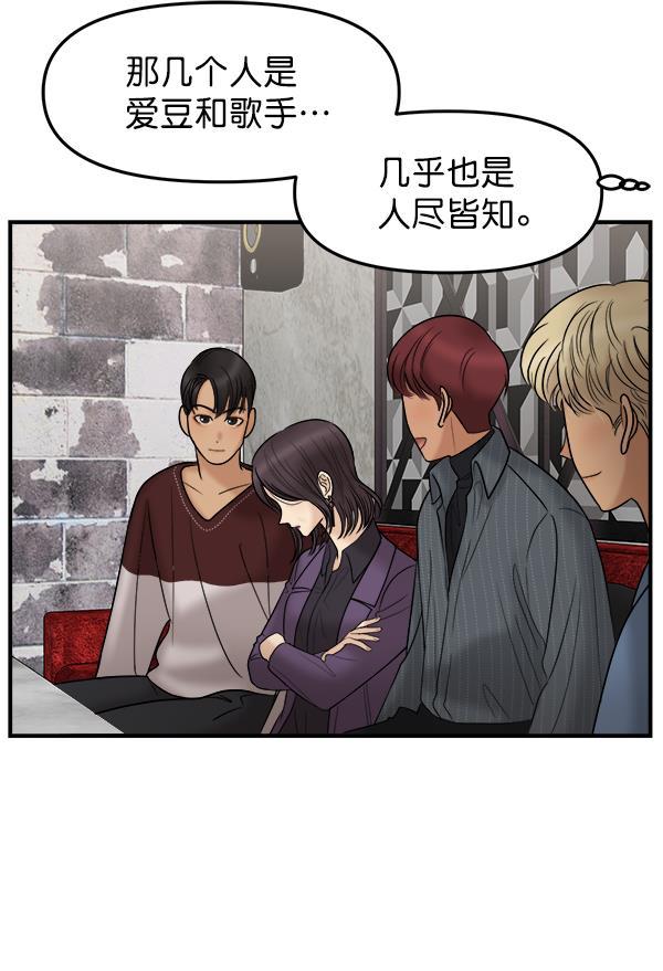 妖精之风漫画韩漫全集-[第13话] 天使莉莎隐退的原委（13）无删减无遮挡章节图片 