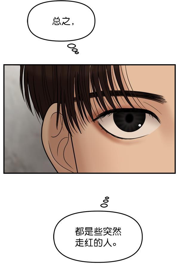 妖精之风漫画韩漫全集-[第13话] 天使莉莎隐退的原委（13）无删减无遮挡章节图片 