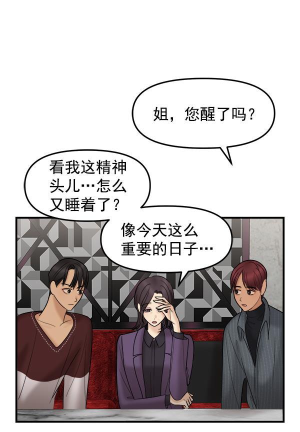 妖精之风漫画韩漫全集-[第13话] 天使莉莎隐退的原委（13）无删减无遮挡章节图片 