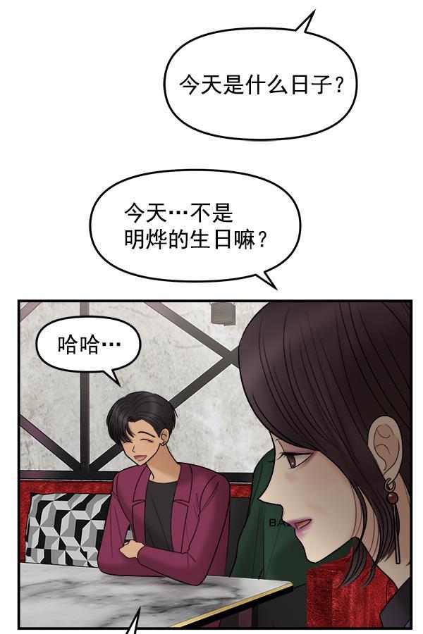 妖精之风漫画韩漫全集-[第13话] 天使莉莎隐退的原委（13）无删减无遮挡章节图片 