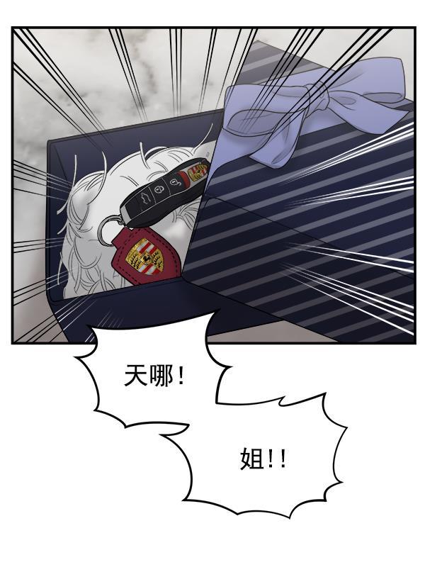 妖精之风漫画韩漫全集-[第13话] 天使莉莎隐退的原委（13）无删减无遮挡章节图片 