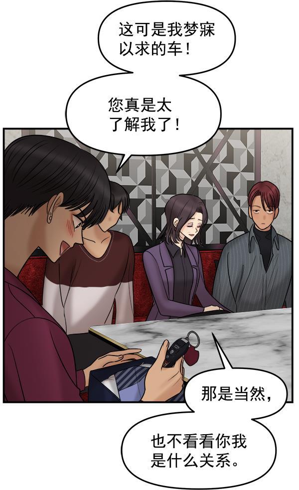 妖精之风漫画韩漫全集-[第13话] 天使莉莎隐退的原委（13）无删减无遮挡章节图片 