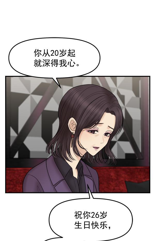 妖精之风漫画韩漫全集-[第13话] 天使莉莎隐退的原委（13）无删减无遮挡章节图片 