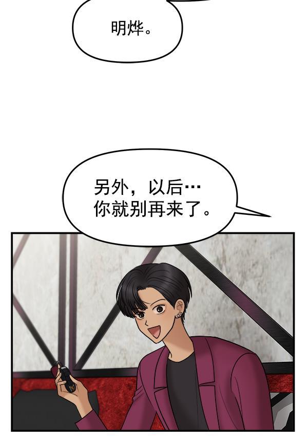 妖精之风漫画韩漫全集-[第13话] 天使莉莎隐退的原委（13）无删减无遮挡章节图片 
