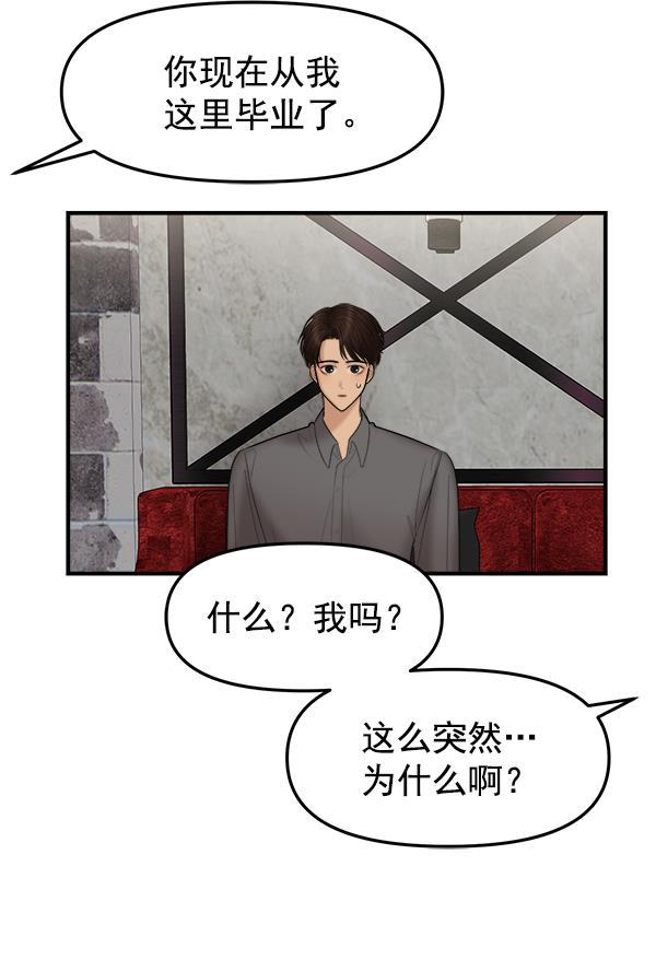 妖精之风漫画韩漫全集-[第13话] 天使莉莎隐退的原委（13）无删减无遮挡章节图片 