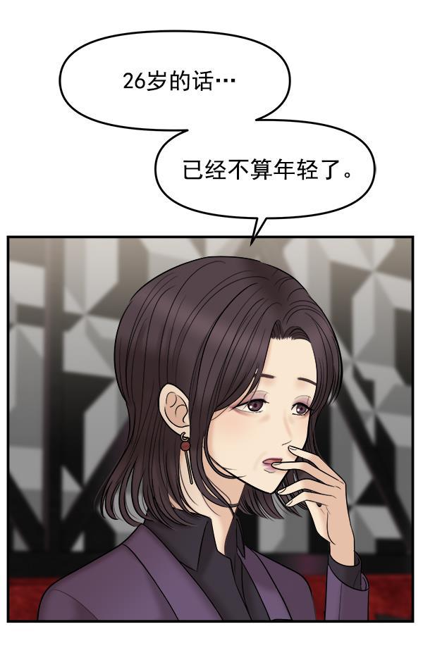 妖精之风漫画韩漫全集-[第13话] 天使莉莎隐退的原委（13）无删减无遮挡章节图片 
