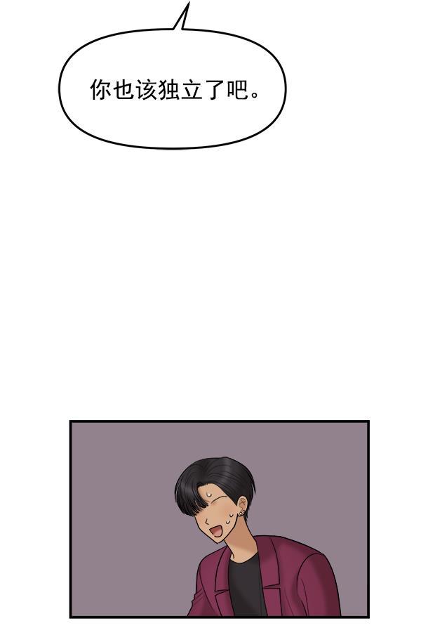 妖精之风漫画韩漫全集-[第13话] 天使莉莎隐退的原委（13）无删减无遮挡章节图片 