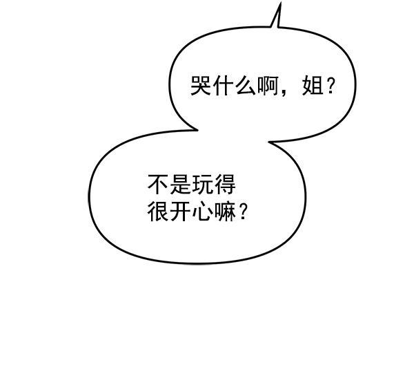 妖精之风漫画韩漫全集-[第13话] 天使莉莎隐退的原委（13）无删减无遮挡章节图片 