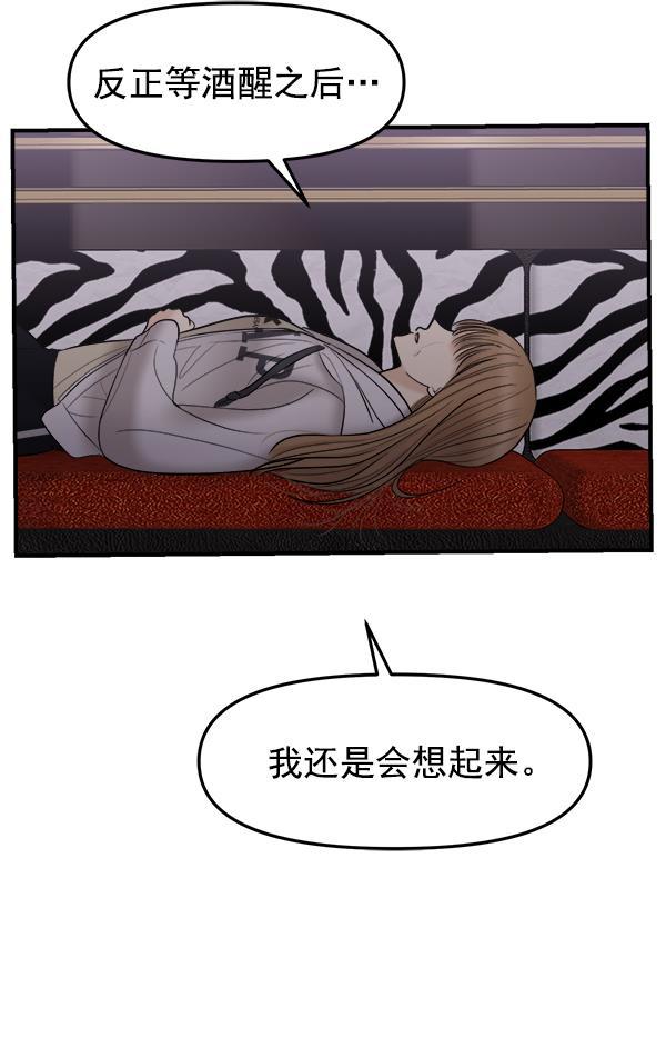妖精之风漫画韩漫全集-[第13话] 天使莉莎隐退的原委（13）无删减无遮挡章节图片 