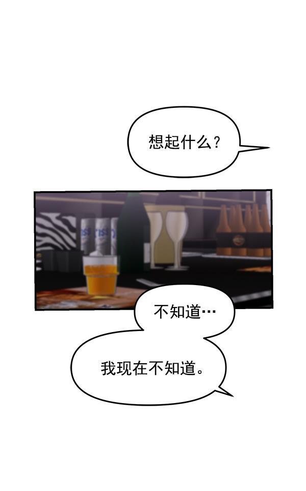 妖精之风漫画韩漫全集-[第13话] 天使莉莎隐退的原委（13）无删减无遮挡章节图片 