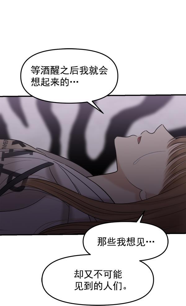 妖精之风漫画韩漫全集-[第13话] 天使莉莎隐退的原委（13）无删减无遮挡章节图片 