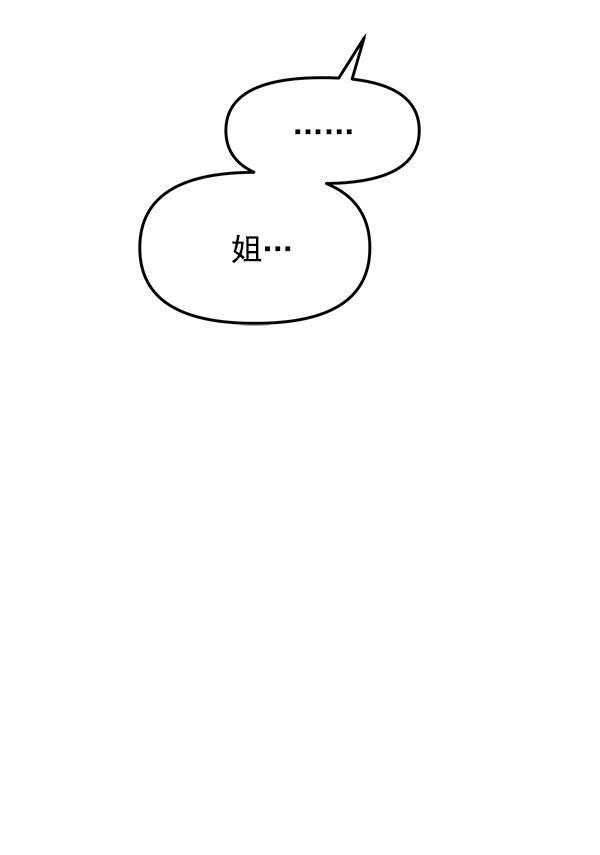 妖精之风漫画韩漫全集-[第13话] 天使莉莎隐退的原委（13）无删减无遮挡章节图片 