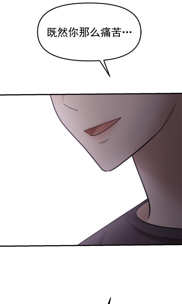 妖精之风漫画韩漫全集-[第13话] 天使莉莎隐退的原委（13）无删减无遮挡章节图片 