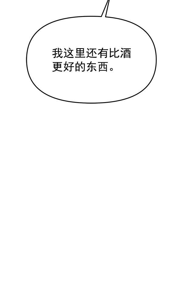 妖精之风漫画韩漫全集-[第13话] 天使莉莎隐退的原委（13）无删减无遮挡章节图片 