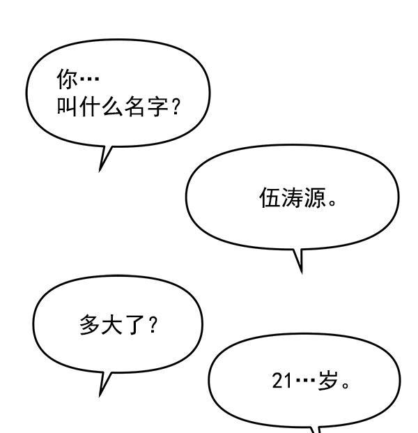 妖精之风漫画韩漫全集-[第13话] 天使莉莎隐退的原委（13）无删减无遮挡章节图片 