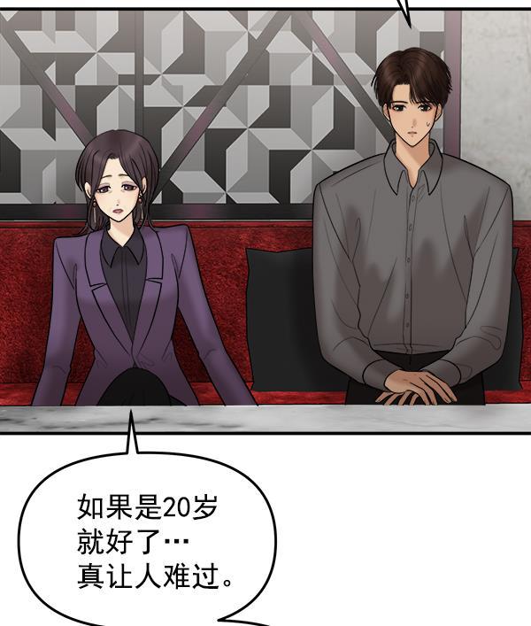 妖精之风漫画韩漫全集-[第13话] 天使莉莎隐退的原委（13）无删减无遮挡章节图片 