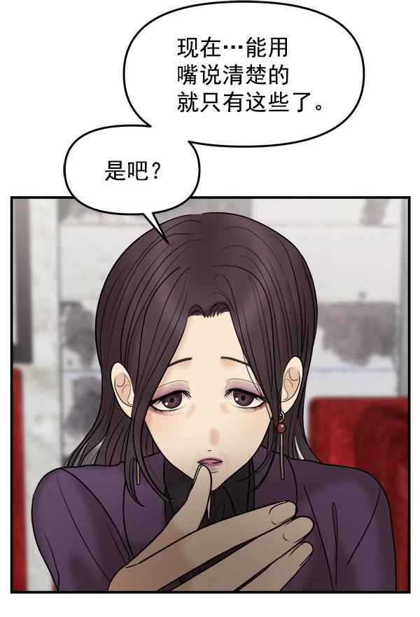 妖精之风漫画韩漫全集-[第13话] 天使莉莎隐退的原委（13）无删减无遮挡章节图片 
