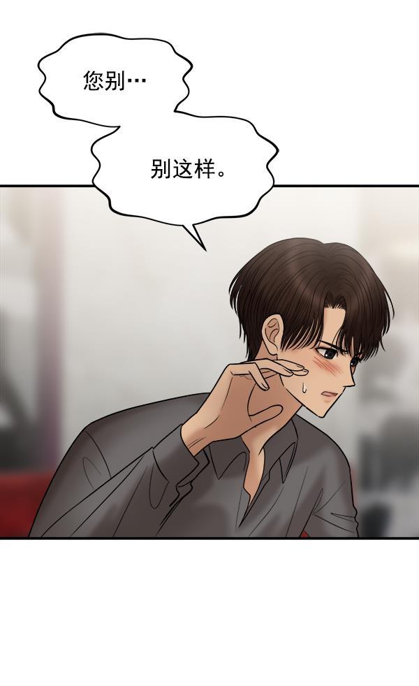 妖精之风漫画韩漫全集-[第13话] 天使莉莎隐退的原委（13）无删减无遮挡章节图片 