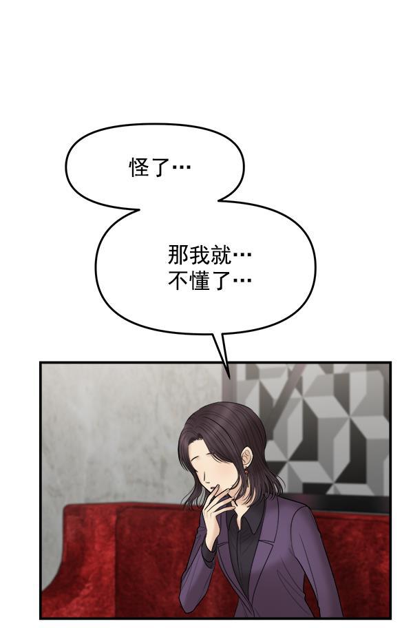 妖精之风漫画韩漫全集-[第13话] 天使莉莎隐退的原委（13）无删减无遮挡章节图片 
