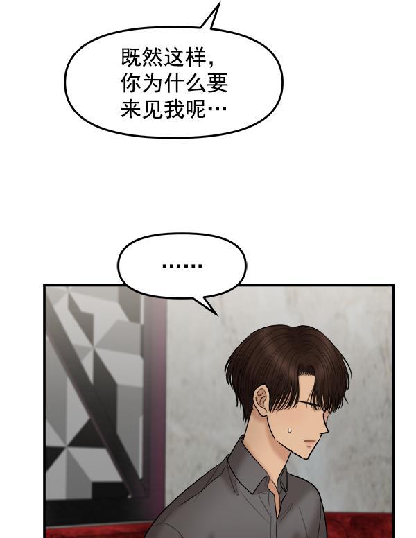 妖精之风漫画韩漫全集-[第13话] 天使莉莎隐退的原委（13）无删减无遮挡章节图片 