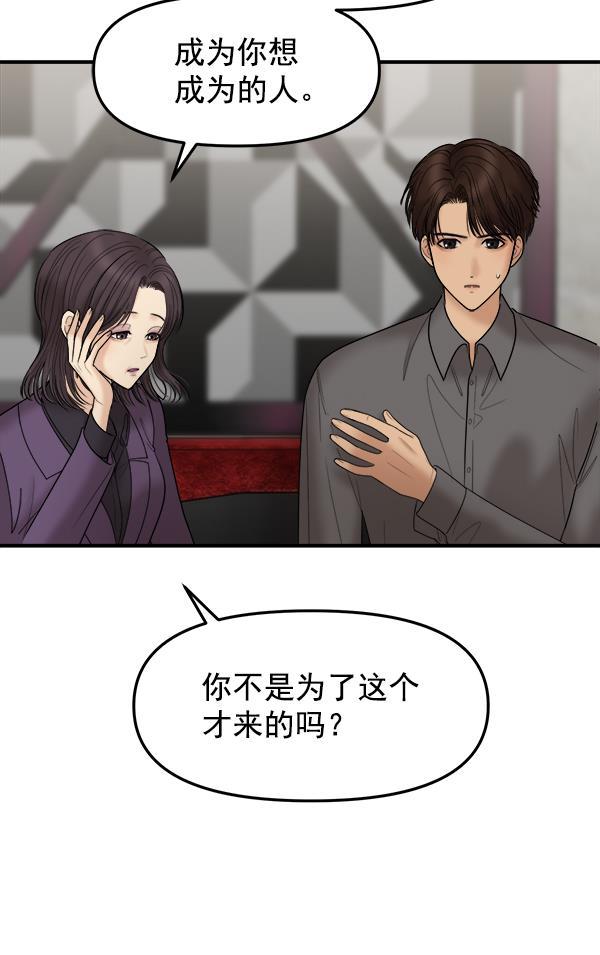 妖精之风漫画韩漫全集-[第13话] 天使莉莎隐退的原委（13）无删减无遮挡章节图片 