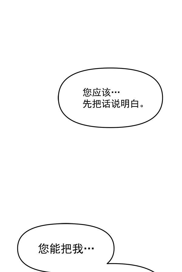 妖精之风漫画韩漫全集-[第13话] 天使莉莎隐退的原委（13）无删减无遮挡章节图片 