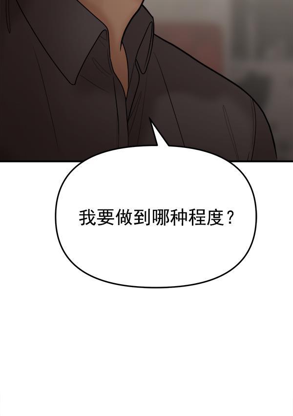 妖精之风漫画韩漫全集-[第13话] 天使莉莎隐退的原委（13）无删减无遮挡章节图片 