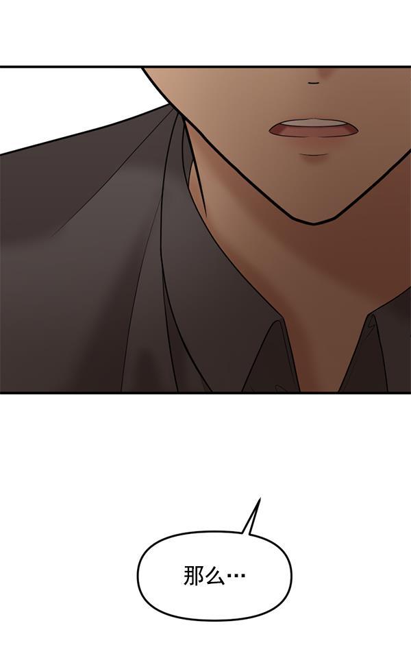 妖精之风漫画韩漫全集-[第14话] 天使莉莎隐退的原委（14）无删减无遮挡章节图片 
