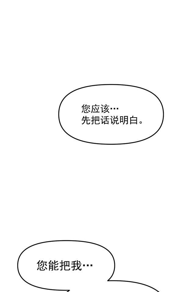 妖精之风漫画韩漫全集-[第14话] 天使莉莎隐退的原委（14）无删减无遮挡章节图片 