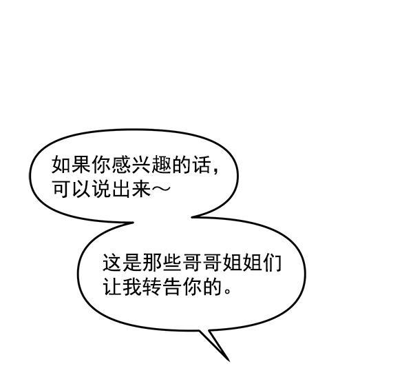 妖精之风漫画韩漫全集-[第14话] 天使莉莎隐退的原委（14）无删减无遮挡章节图片 