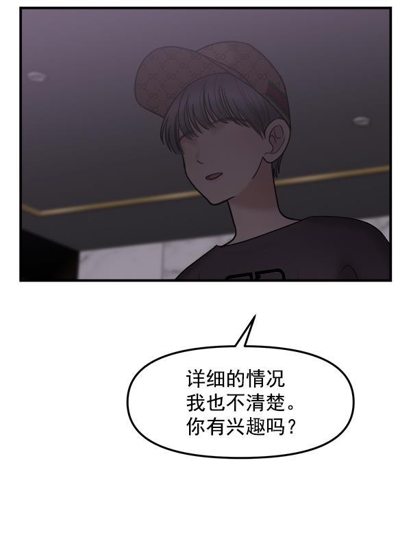 妖精之风漫画韩漫全集-[第14话] 天使莉莎隐退的原委（14）无删减无遮挡章节图片 