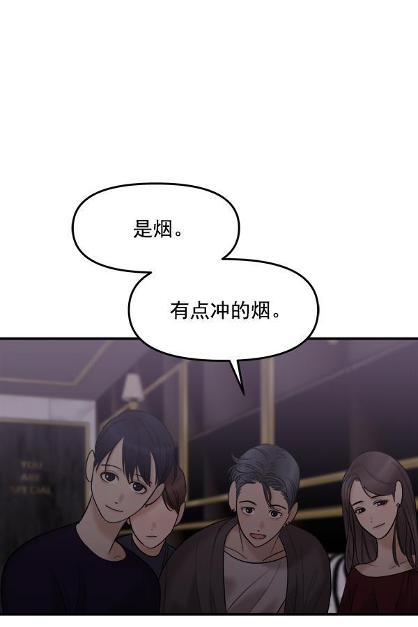 妖精之风漫画韩漫全集-[第14话] 天使莉莎隐退的原委（14）无删减无遮挡章节图片 