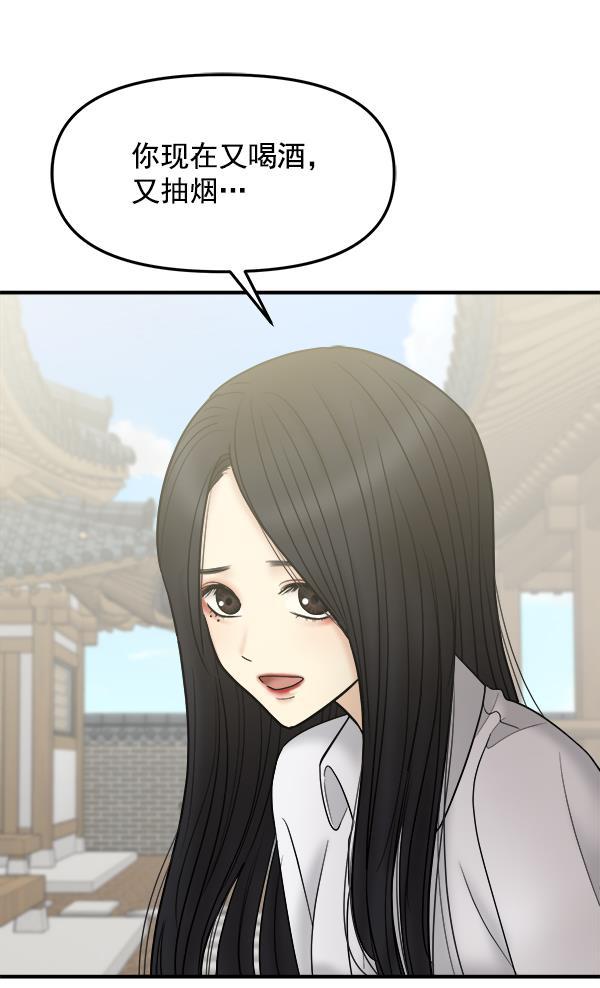 妖精之风漫画韩漫全集-[第14话] 天使莉莎隐退的原委（14）无删减无遮挡章节图片 