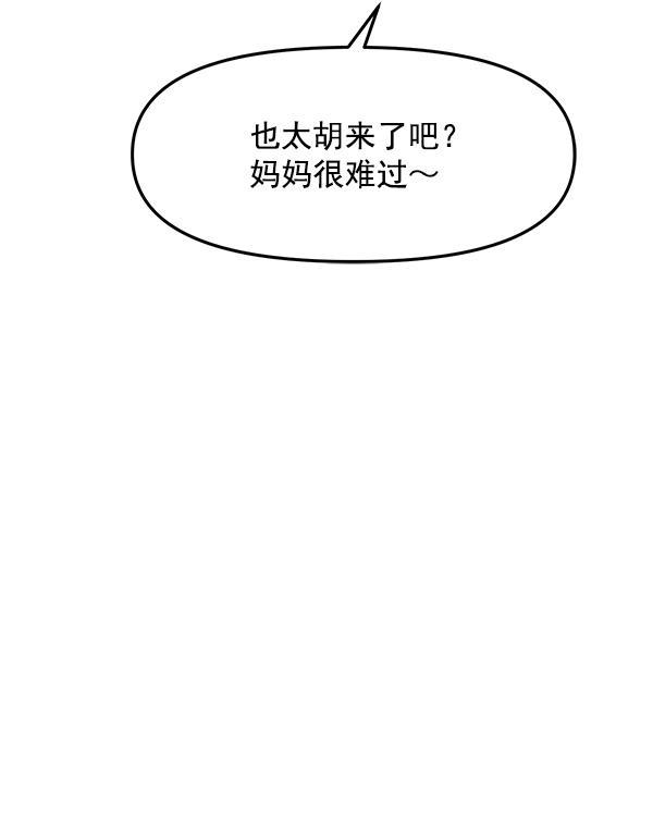 妖精之风漫画韩漫全集-[第14话] 天使莉莎隐退的原委（14）无删减无遮挡章节图片 