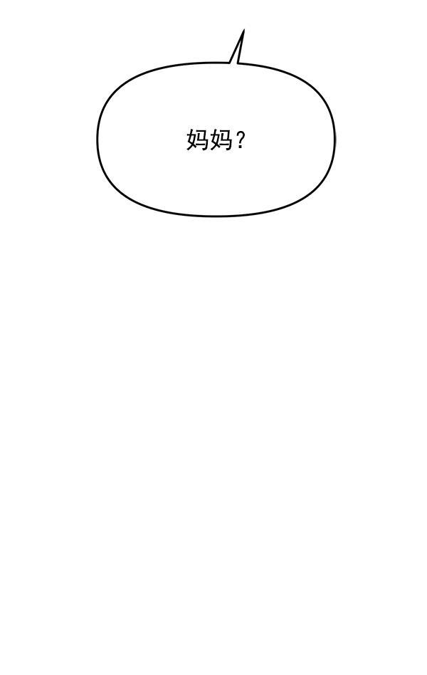 妖精之风漫画韩漫全集-[第14话] 天使莉莎隐退的原委（14）无删减无遮挡章节图片 