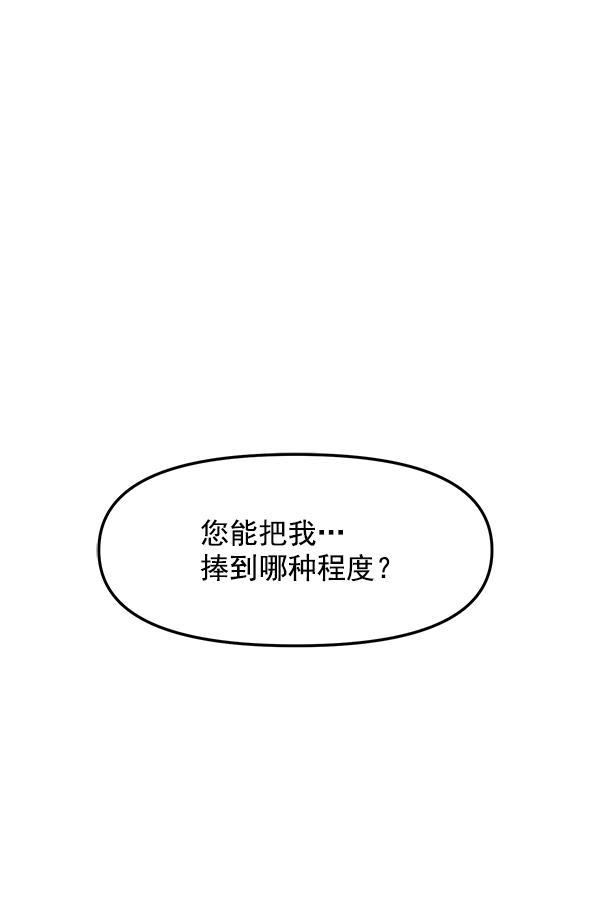 妖精之风漫画韩漫全集-[第14话] 天使莉莎隐退的原委（14）无删减无遮挡章节图片 