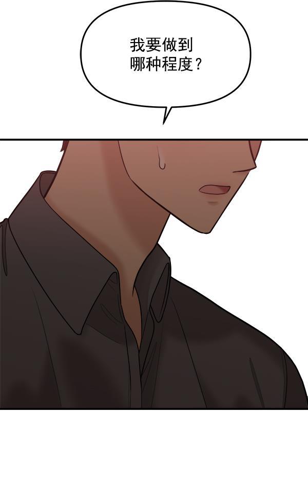 妖精之风漫画韩漫全集-[第14话] 天使莉莎隐退的原委（14）无删减无遮挡章节图片 