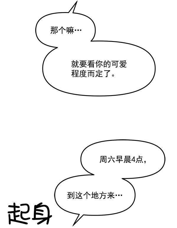 妖精之风漫画韩漫全集-[第14话] 天使莉莎隐退的原委（14）无删减无遮挡章节图片 