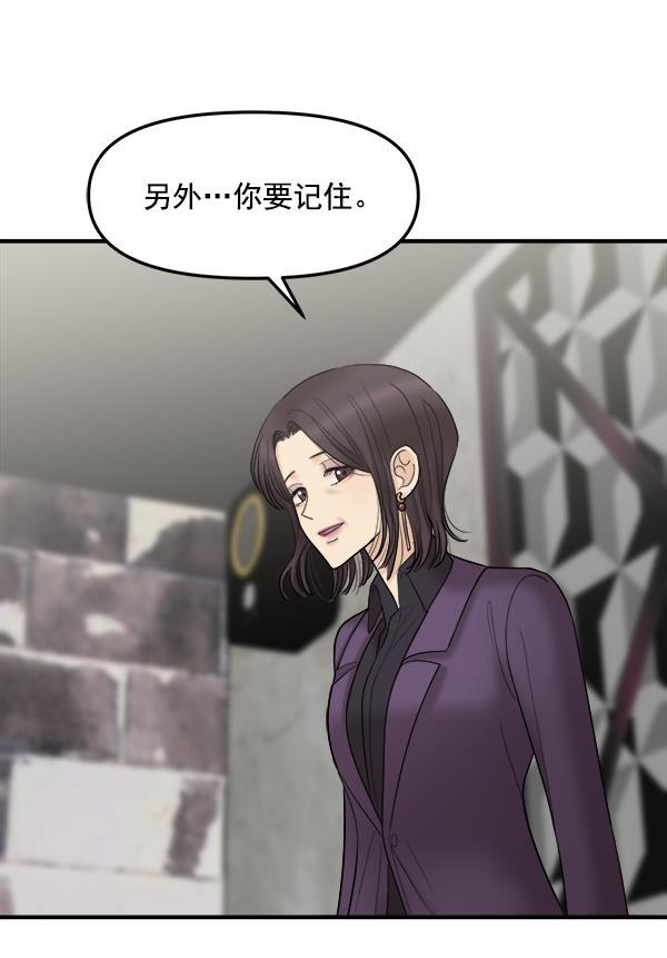 妖精之风漫画韩漫全集-[第14话] 天使莉莎隐退的原委（14）无删减无遮挡章节图片 