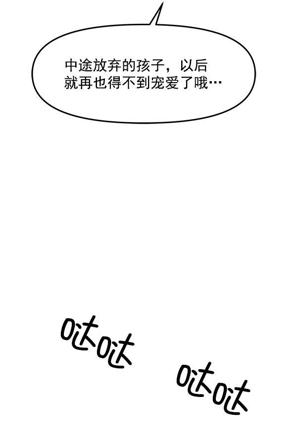 妖精之风漫画韩漫全集-[第14话] 天使莉莎隐退的原委（14）无删减无遮挡章节图片 