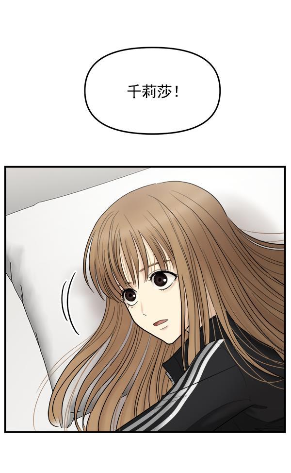 妖精之风漫画韩漫全集-[第14话] 天使莉莎隐退的原委（14）无删减无遮挡章节图片 