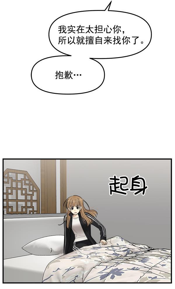妖精之风漫画韩漫全集-[第14话] 天使莉莎隐退的原委（14）无删减无遮挡章节图片 