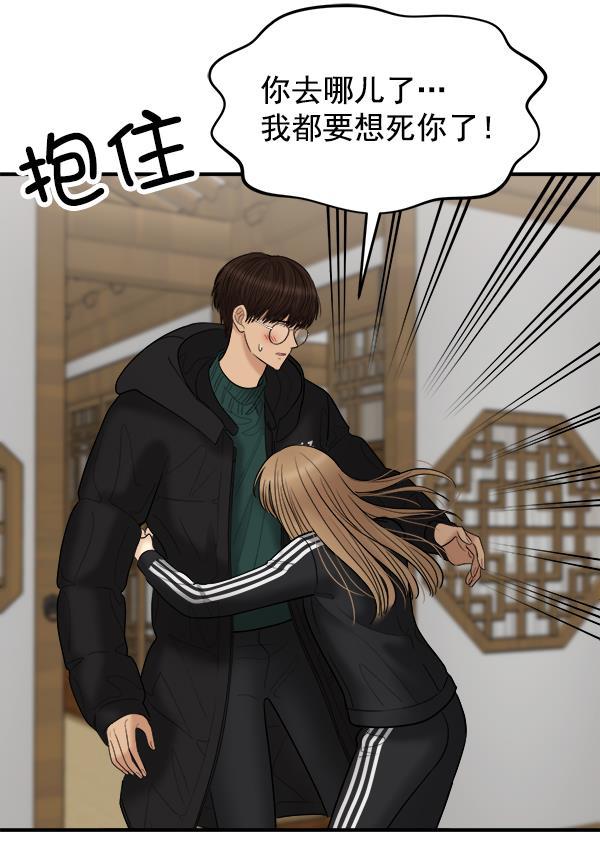 妖精之风漫画韩漫全集-[第14话] 天使莉莎隐退的原委（14）无删减无遮挡章节图片 