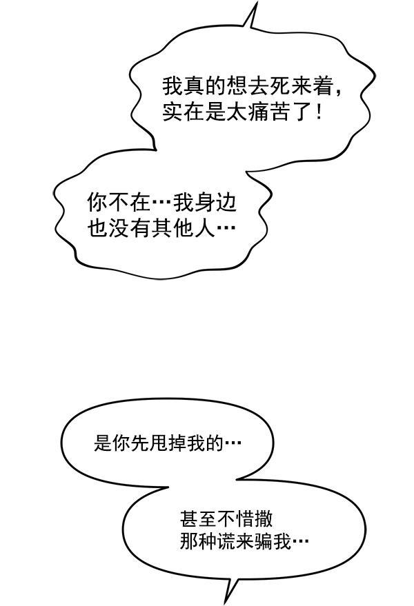 妖精之风漫画韩漫全集-[第14话] 天使莉莎隐退的原委（14）无删减无遮挡章节图片 