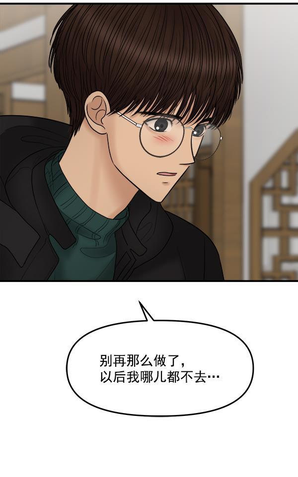 妖精之风漫画韩漫全集-[第14话] 天使莉莎隐退的原委（14）无删减无遮挡章节图片 