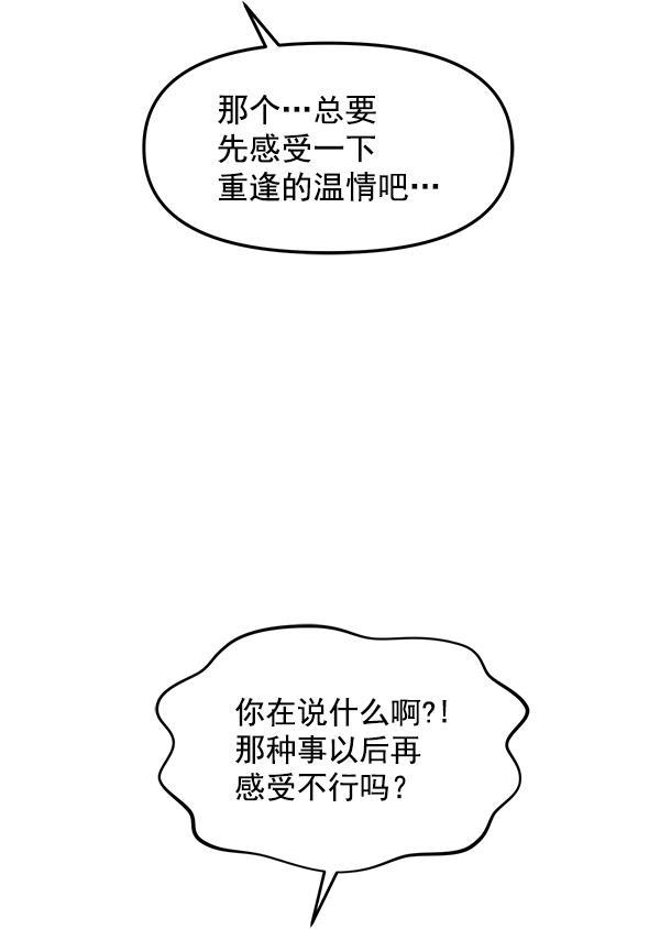妖精之风漫画韩漫全集-[第14话] 天使莉莎隐退的原委（14）无删减无遮挡章节图片 