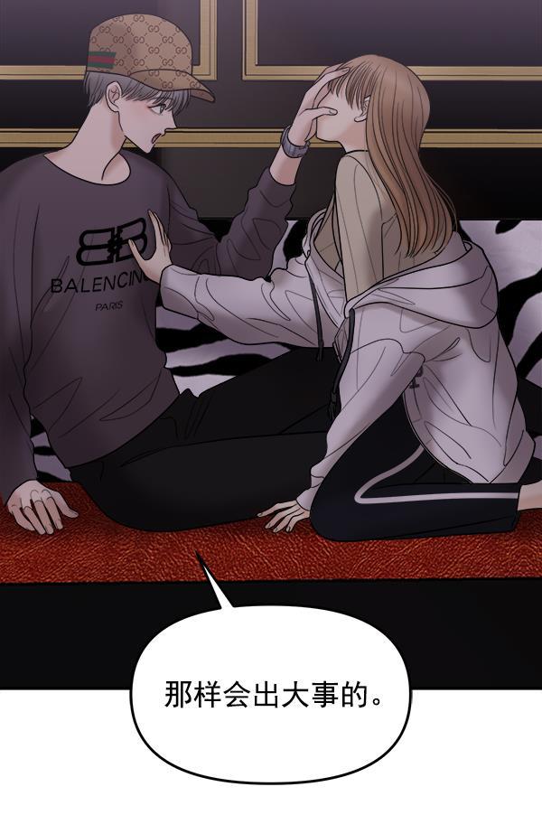 妖精之风漫画韩漫全集-[第14话] 天使莉莎隐退的原委（14）无删减无遮挡章节图片 