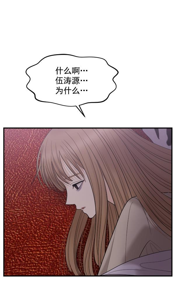 妖精之风漫画韩漫全集-[第14话] 天使莉莎隐退的原委（14）无删减无遮挡章节图片 